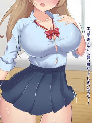 [ビッチモーターズ (吉村ビッチモーター)] あざとい爆乳JKメイドの色仕掛けに負けるなんて…!逆寝取られて婚約者破棄のマゾ堕ち_071