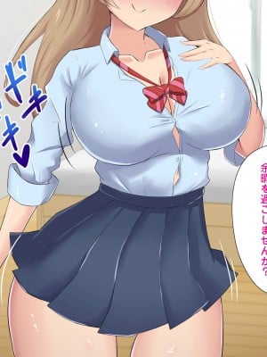 [ビッチモーターズ (吉村ビッチモーター)] あざとい爆乳JKメイドの色仕掛けに負けるなんて…!逆寝取られて婚約者破棄のマゾ堕ち_067