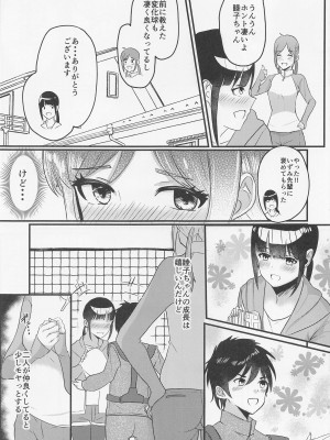 (こみトレ39) [ワキ屋 (おくおく)] 扉を開けて (MAJOR 2nd)_16