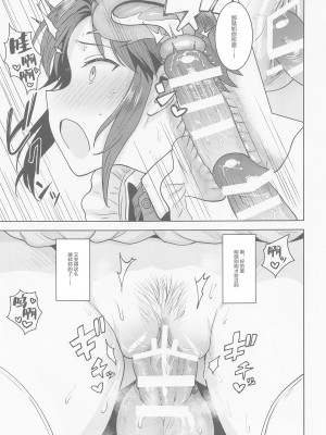 [PLANT (鶴井)] どちらをお望みですか-_メイド編_ (アイドルマスター)[中国翻訳]_26