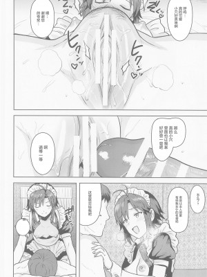 [PLANT (鶴井)] どちらをお望みですか-_メイド編_ (アイドルマスター)[中国翻訳]_17