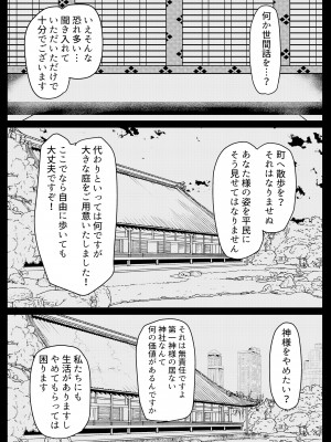 [LBL] お狐様と昼間から_35