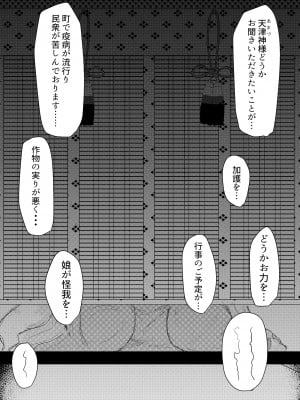 [LBL] お狐様と昼間から_03