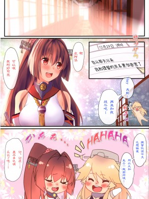 (C91) [萌姫連合 (obiwan、xin)] 艦隊カーニバル-水面に浮かぶは恋心- (艦隊これくしょん -艦これ-) [转尾巴猫汉化]_15