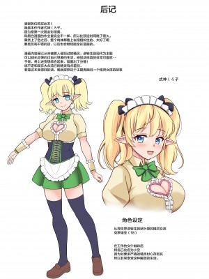 [くろこ屋 (式神くろ子)] アキバ系メイドエルフのくーちゃん [中国翻訳] [DL版]_25