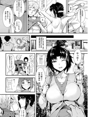 COMIC快楽天XTC Vol.2_075_0075