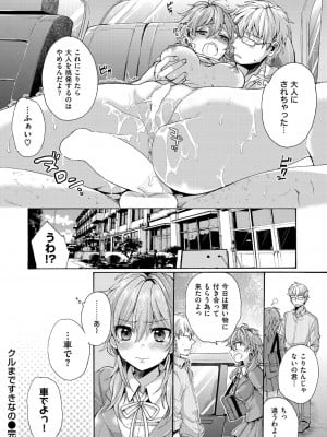 COMIC快楽天XTC Vol.2_059_0059