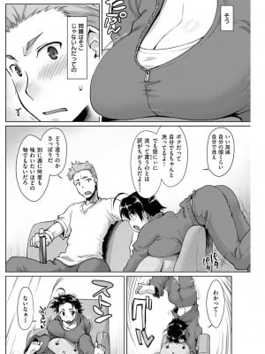 COMIC快楽天XTC Vol.2_189_0189