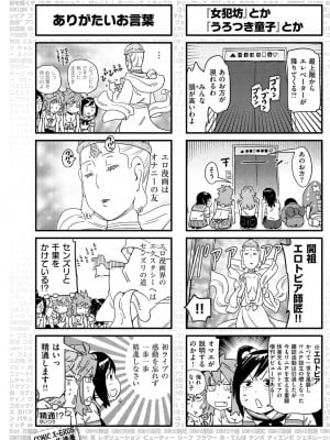 COMIC快楽天XTC Vol.2_178_0178