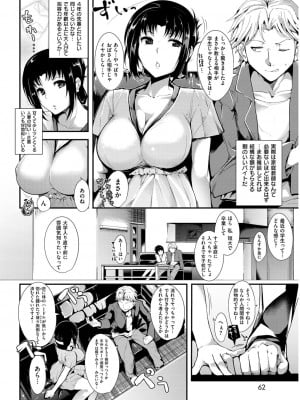 COMIC快楽天XTC Vol.2_063_0063