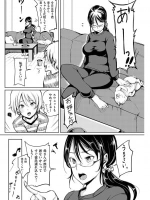 COMIC快楽天XTC Vol.2_231_0231