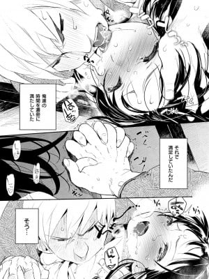 COMIC快楽天XTC Vol.2_018_0018