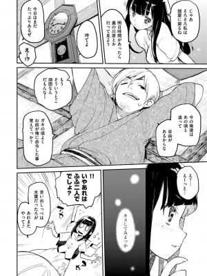 COMIC快楽天XTC Vol.2_015_0015