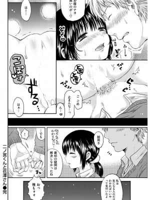 COMIC快楽天XTC Vol.2_279_0279