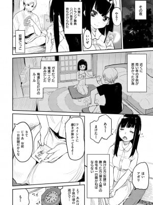 COMIC快楽天XTC Vol.2_013_0013