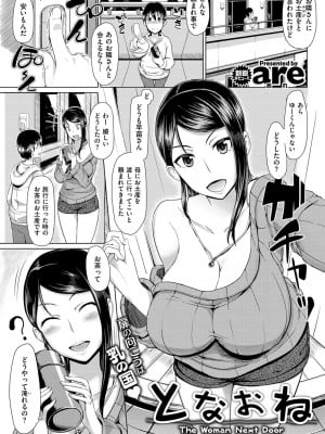 COMIC快楽天XTC Vol.2_280_0280