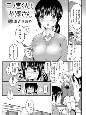 COMIC快楽天XTC Vol.2_264_0264