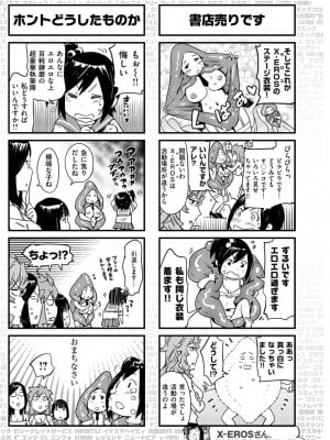 COMIC快楽天XTC Vol.2_177_0177