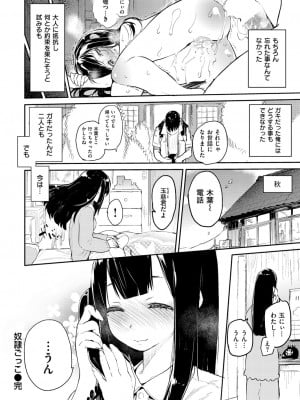 COMIC快楽天XTC Vol.2_027_0027