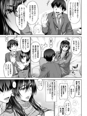 COMIC快楽天XTC Vol.2_300_0300