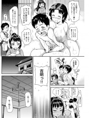 COMIC快楽天XTC Vol.2_211_0211