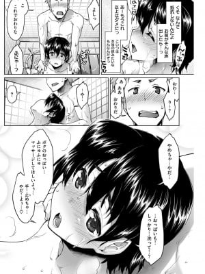 COMIC快楽天XTC Vol.2_195_0195