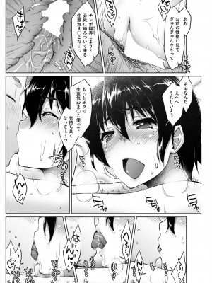 COMIC快楽天XTC Vol.2_203_0203