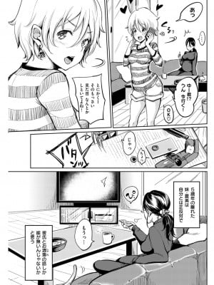 COMIC快楽天XTC Vol.2_232_0232