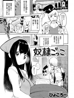 COMIC快楽天XTC Vol.2_012_0012