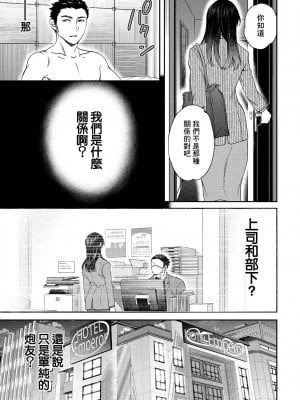 [Cuvie] 転機 (COMIC ペンギンクラブ 2022年1月号) [中国翻訳] [DL版]_21_i_062