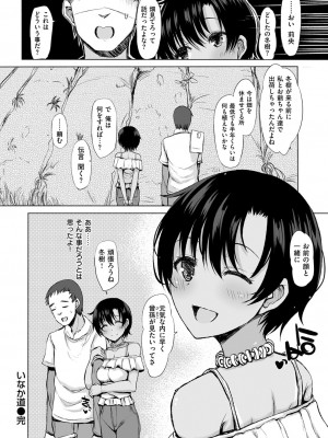 COMIC快楽天XTC Vol.6_273_0272