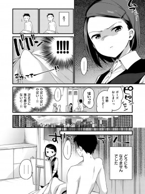 COMIC快楽天XTC Vol.6_121_0120