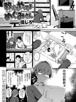 COMIC快楽天XTC Vol.6_028_0027