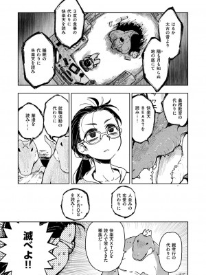 COMIC快楽天XTC Vol.6_502_0501