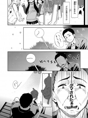 COMIC快楽天XTC Vol.6_477_0476