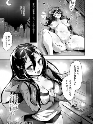 COMIC快楽天XTC Vol.6_375_0374