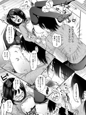 COMIC快楽天XTC Vol.6_428_0427