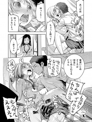 COMIC快楽天XTC Vol.6_306_0305