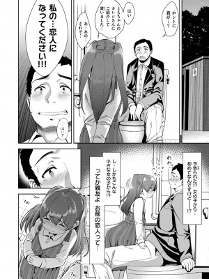 COMIC快楽天XTC Vol.6_479_0478