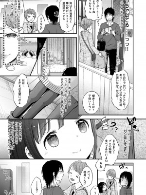 COMIC快楽天XTC Vol.6_422_0421