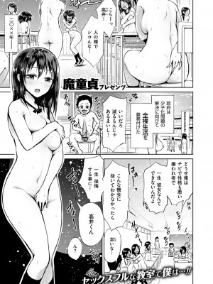 COMIC快楽天XTC Vol.6_376_0375