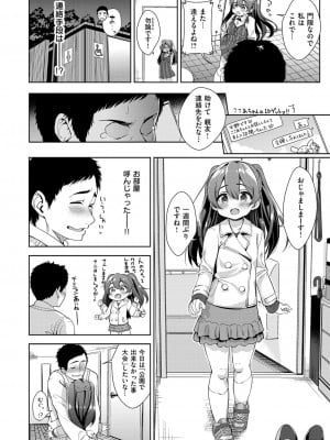 COMIC快楽天XTC Vol.6_487_0486