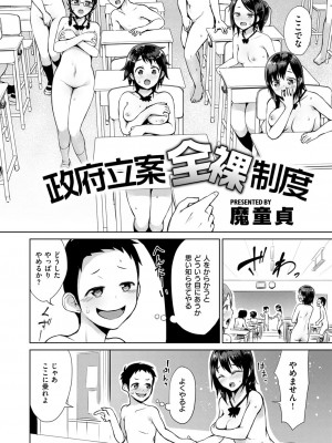 COMIC快楽天XTC Vol.6_379_0378