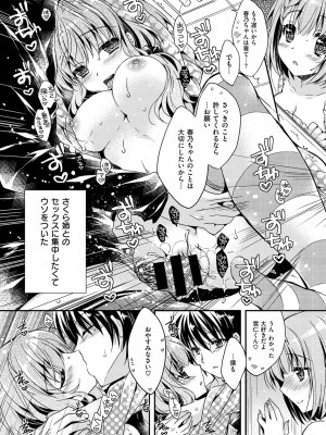 COMIC快楽天XTC Vol.6_471_0470