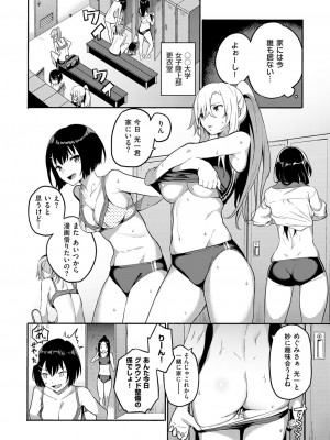 COMIC快楽天XTC Vol.6_029_0028