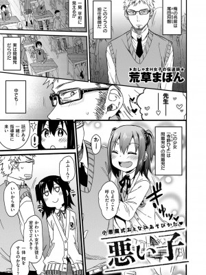 COMIC快楽天XTC Vol.6_102_0101