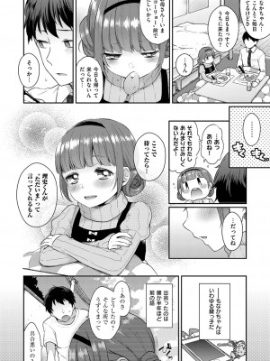 COMIC快楽天XTC Vol.6_275_0274