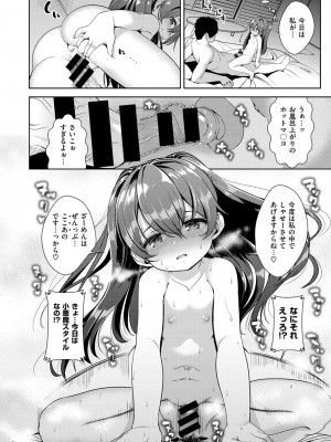 COMIC快楽天XTC Vol.6_493_0492