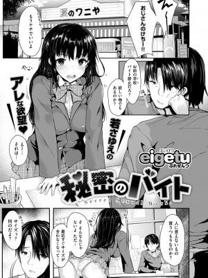 COMIC快楽天XTC Vol.6_190_0189