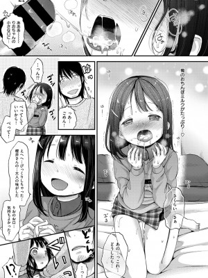 COMIC快楽天XTC Vol.6_432_0431